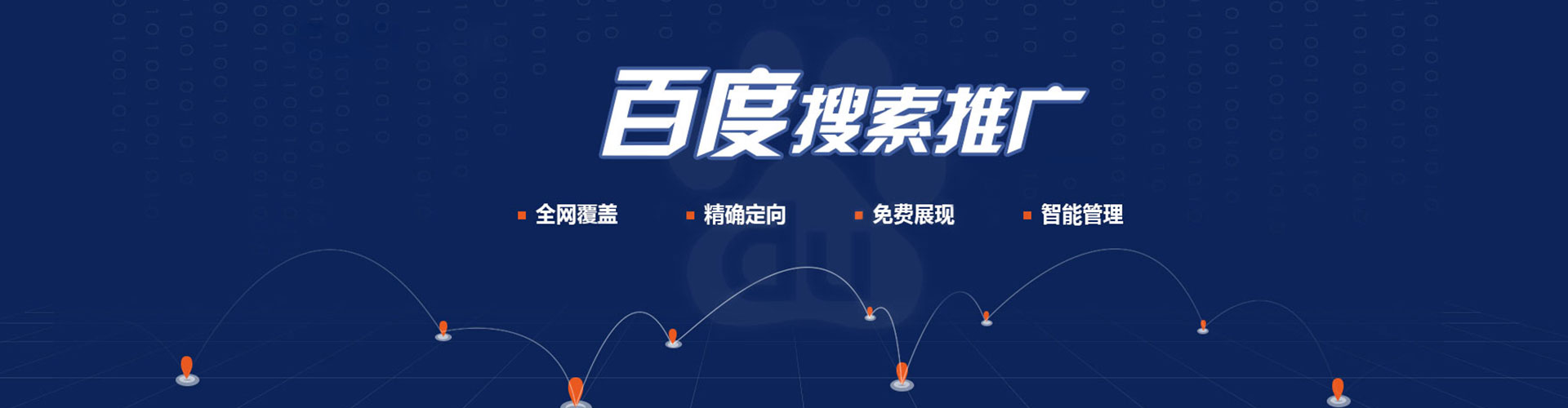 铜梁信息流投放